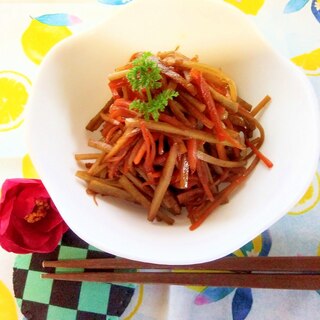 牛蒡と人参のカレーきんぴら　カレー風味きんぴら